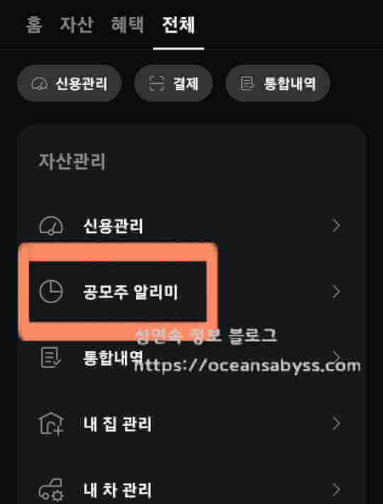 공모주 청약 방법 완벽 가이드: 일정·자격·증거금부터 배정까지