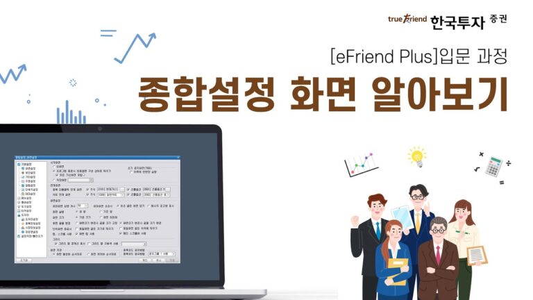 리츠 투자 입문: 부동산 간접투자의 기본부터 실전까지