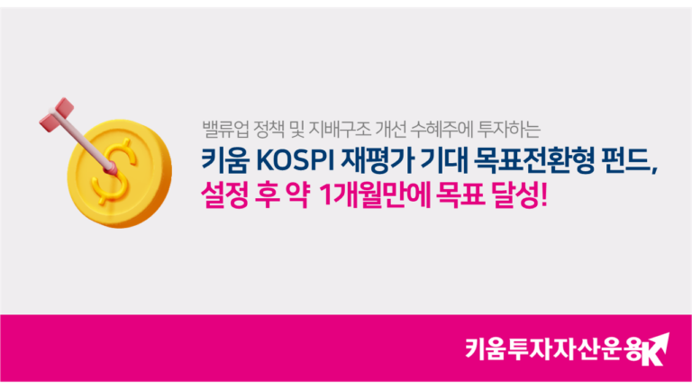 코스피 투자 정보 한눈에 보기