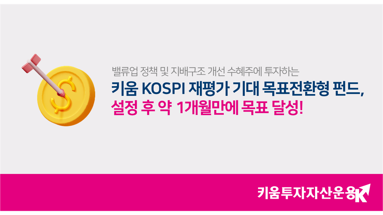코스피 투자 정보 관련 화면