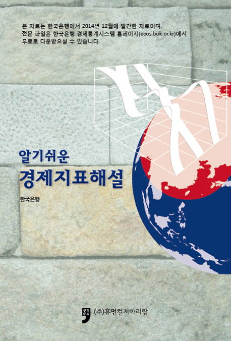 수출 지표 해설: 무역수지부터 수출입 통계까지 읽는 법