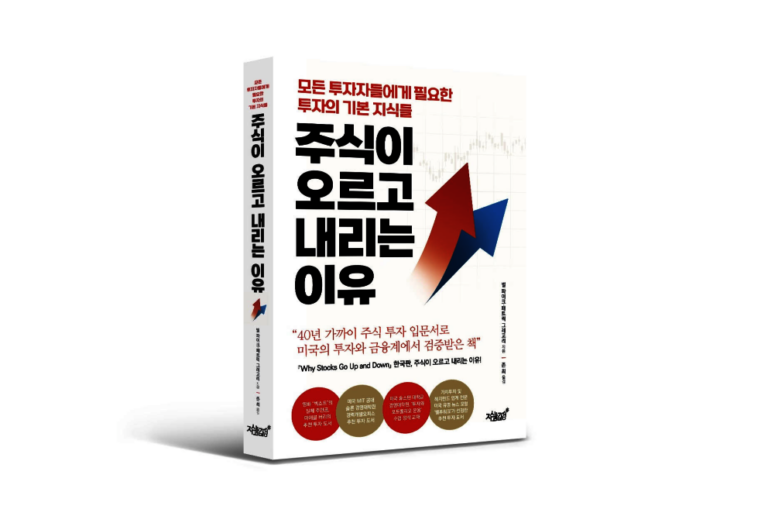 금 투자 방법 추천: 실물·ETF·펀드 비용과 개인 자산배분 기준