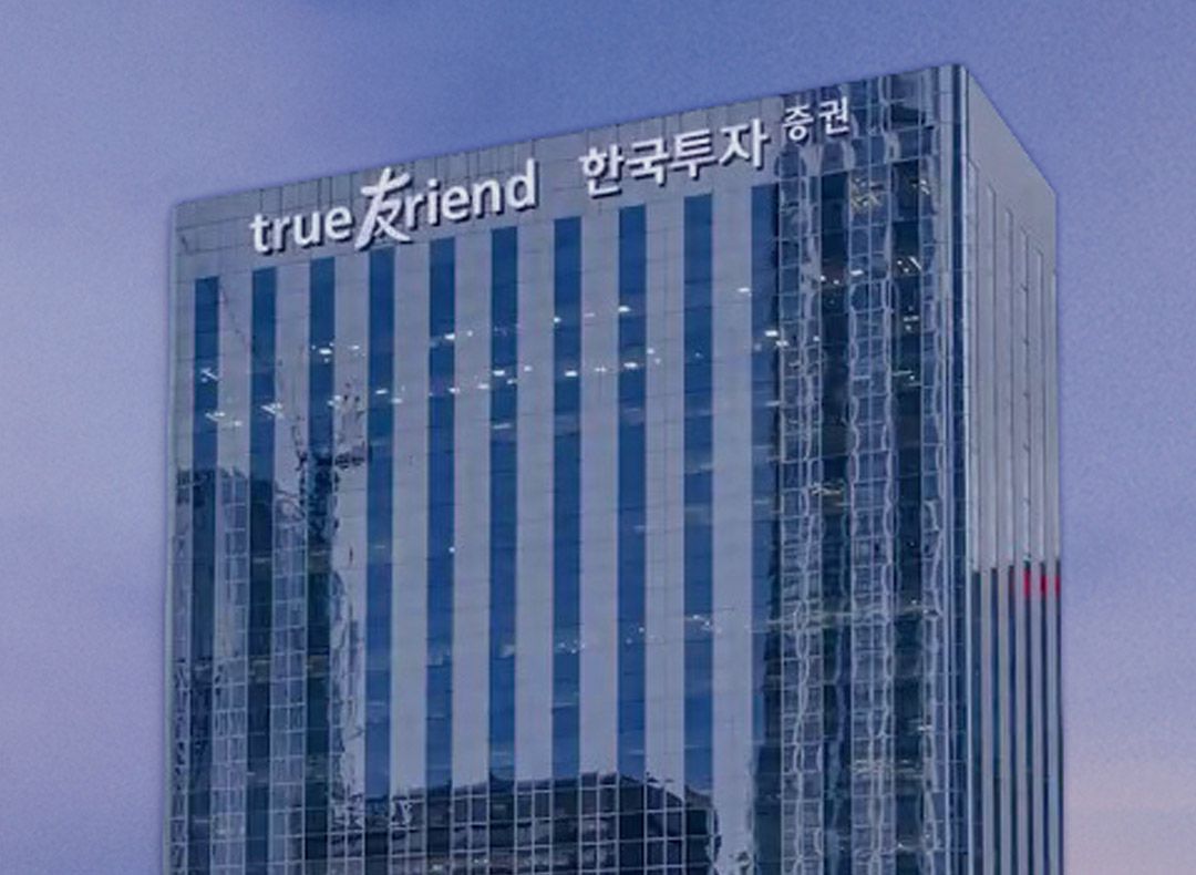 한국투자증권 기업정보 - 채용 0건, 평균연봉 13,764만원, 인원 2,798명, 업력 52년, 서울 영등포구 | 원티드