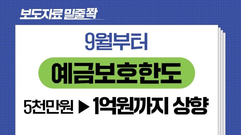 예금 적금 이자 계산기 공식, 1천만원 1년 넣으면 세후 이자는?