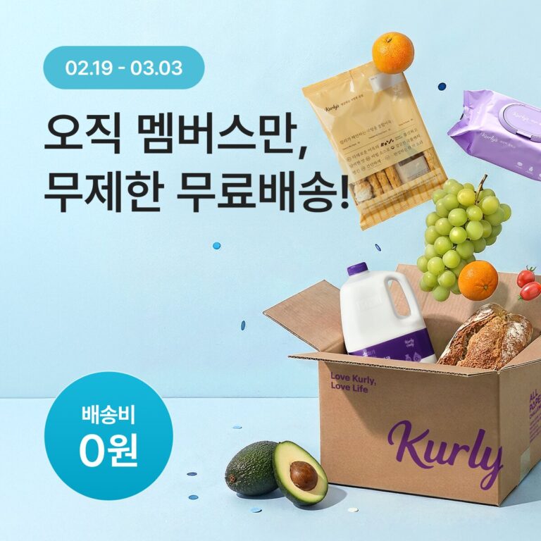 컬리 구독 해지 방법, 7일 안에 혜택 안 쓰면 전액 환불돼요