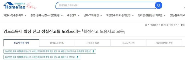 해외주식 양도세 계산, 차익 1천만원이면 세금 165만원 내요
