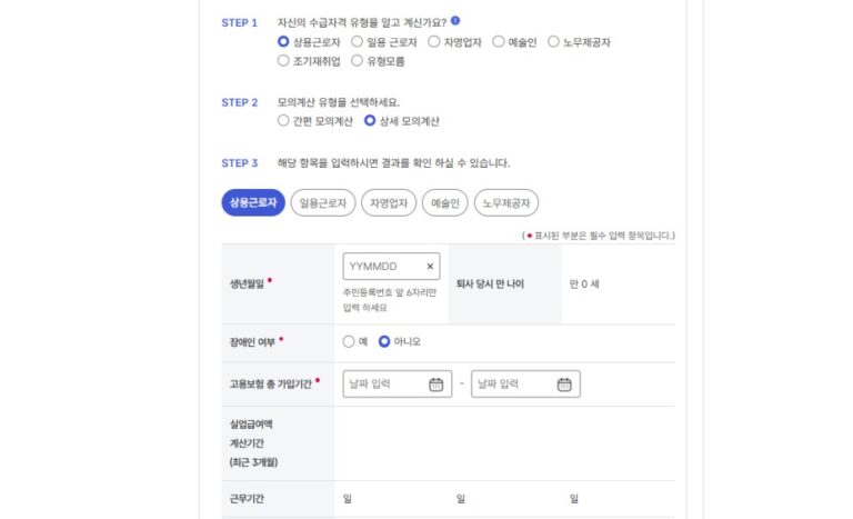 2027년 실업급여 하한액 68,480원, 내 월급이면 얼마?